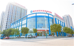 重庆新欧医院：享受三甲名医坐诊待遇，“倒三角”服务模式拉近医患关系