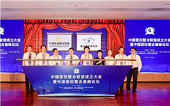 广医、金域联合全国500多家机构发起中国首个医检整合联盟