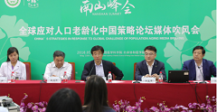 全球应对人口老龄化中国策略论坛将在海南举行
