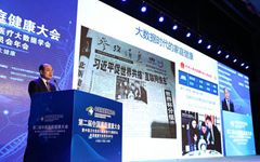 中国家庭健康大会召开，微医推出家医签约服务智能一体化方案