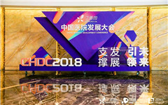 2018中国医院发展大会，探讨医院人才与医院品牌搭建的诸多核心问题