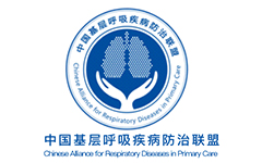 中国基层呼吸疾病防治联盟：接轨国际IPCRG，构建中国基层医疗机构的呼吸疾病防诊治体系