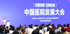 浙江卫计委副主任马伟杭：医疗行业缺人，中国医院如何发展？