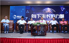 明医众禾在京举行基层医疗互联网解决方案战略发布会