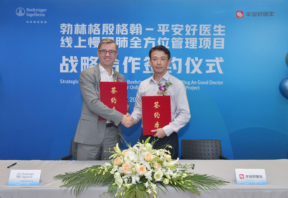 平安好医生与勃林格殷格翰深度合作，打造中国首个线上慢阻肺全方位管理项目